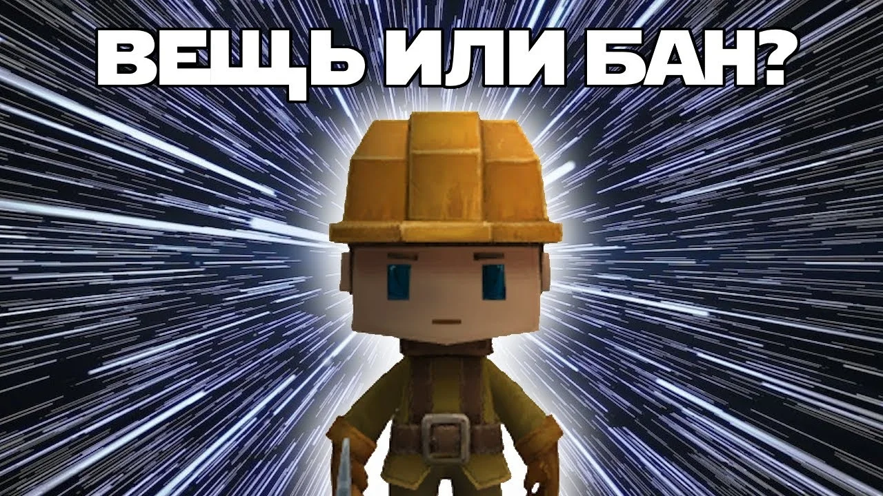 Какая ты игра ВКонтакте?
