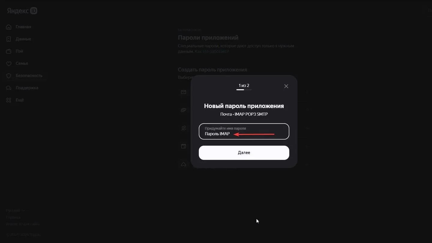 Источник: Respawn / «Яндекс. Почта», окно браузера