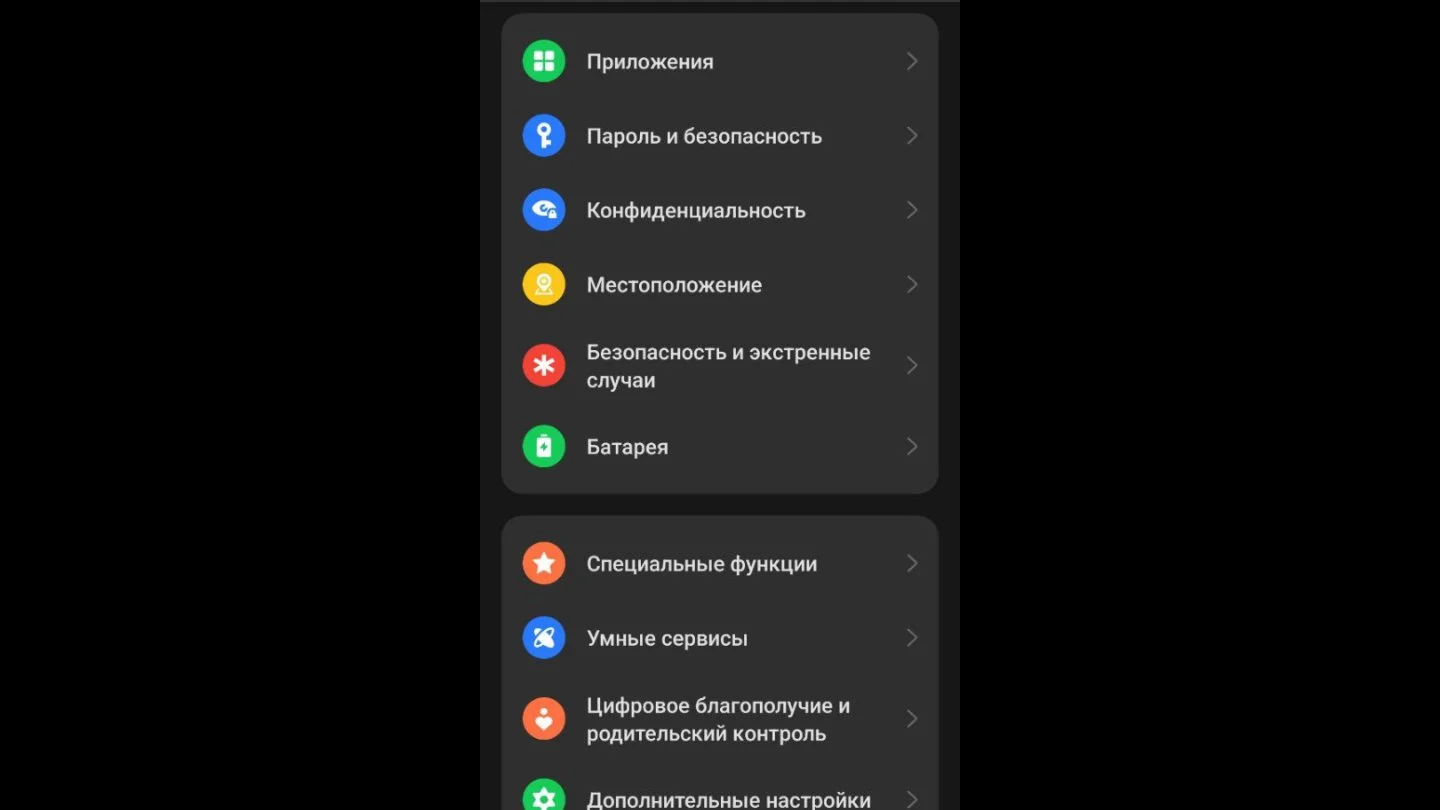 Источник: Respawn / Настройки смартфона