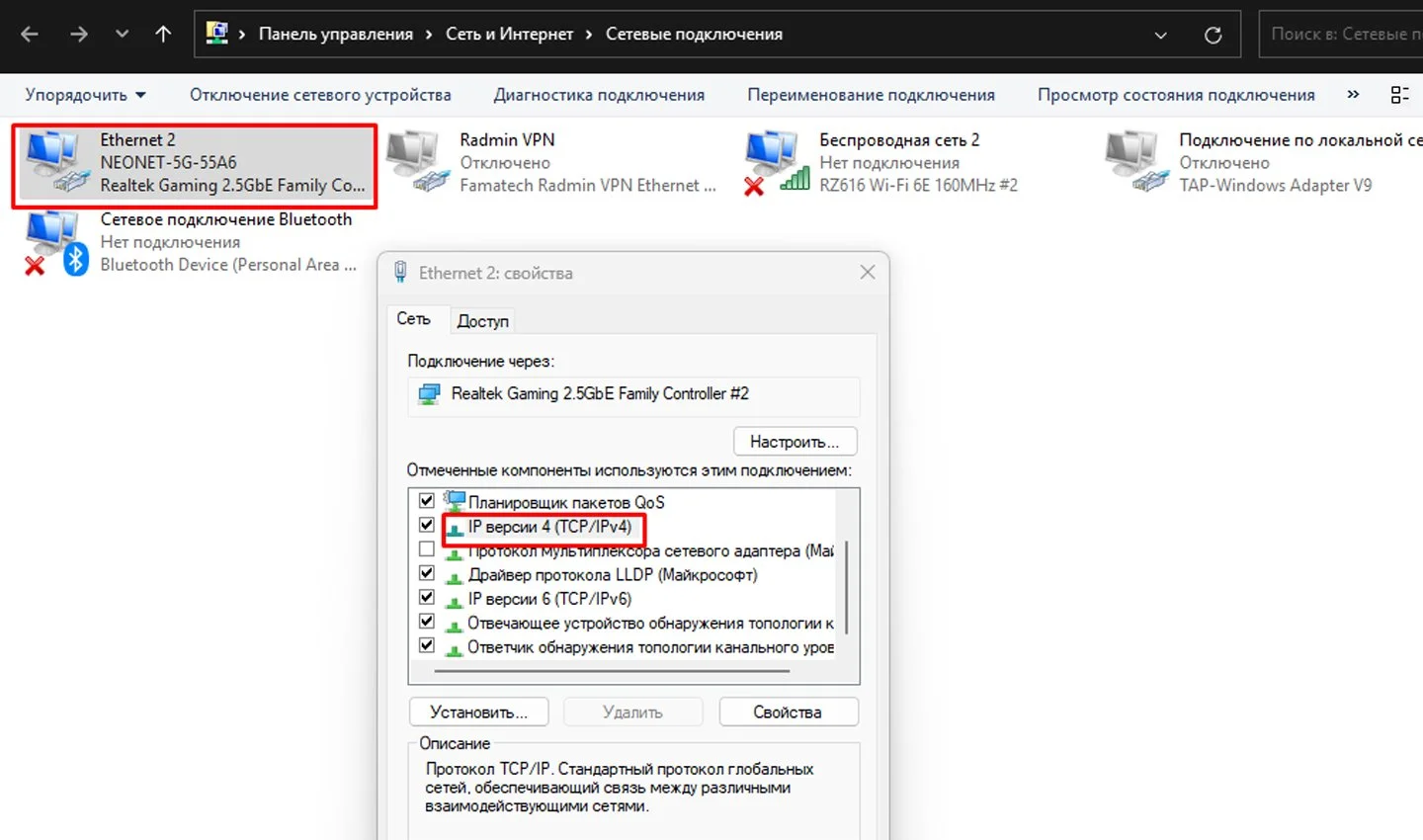 Источник: Respawn / Настройка протокола