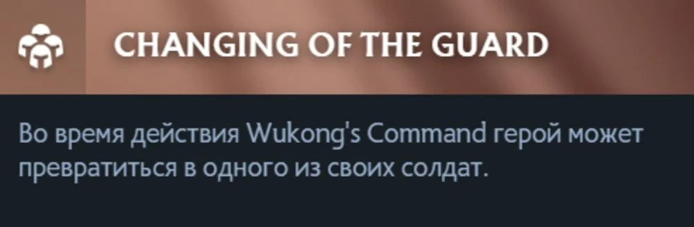 Скриншот respawn.media / Аспект&nbsp;Changing of the Guard
