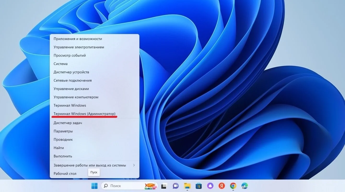 Источники: Respawn / Запуск «Терминала Windows»