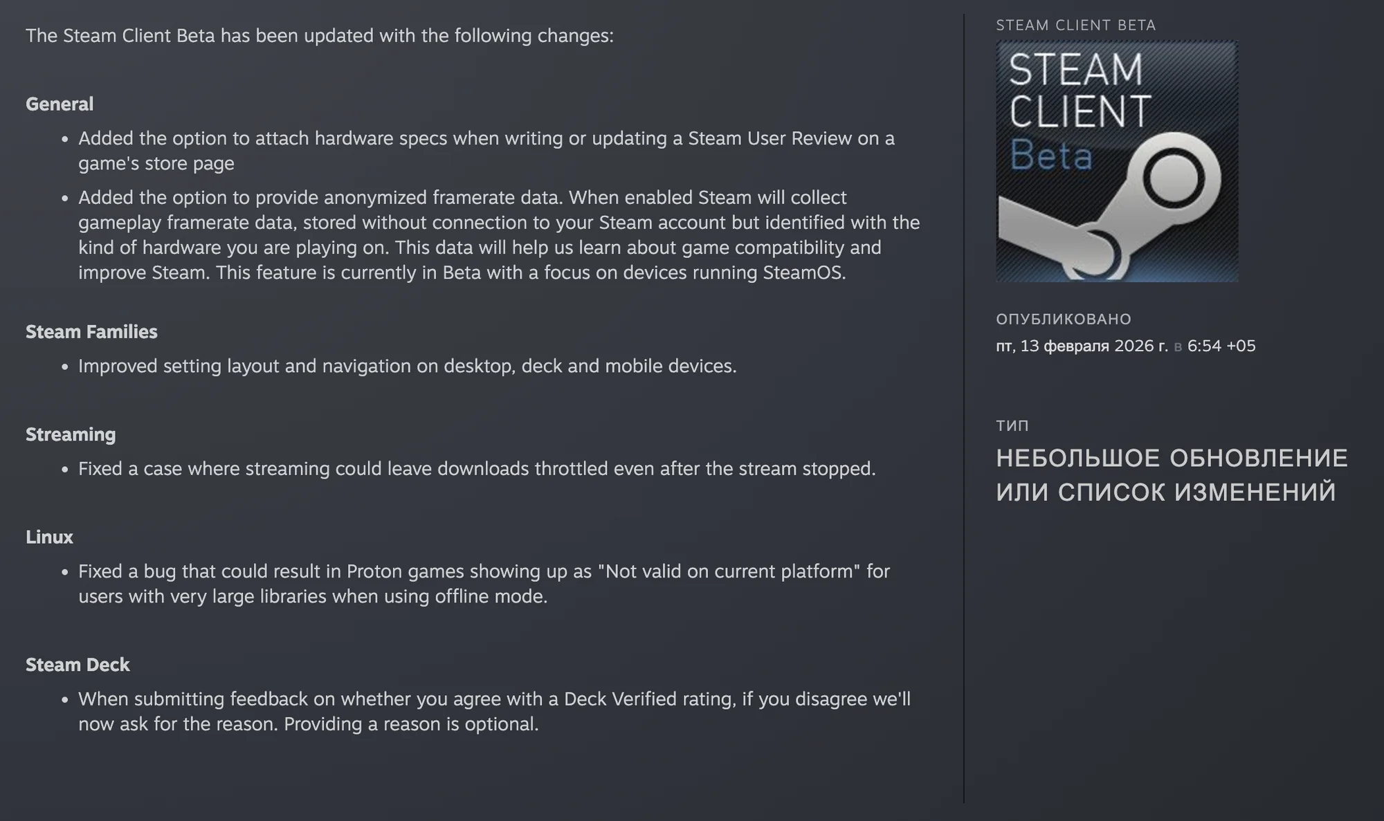 Steam