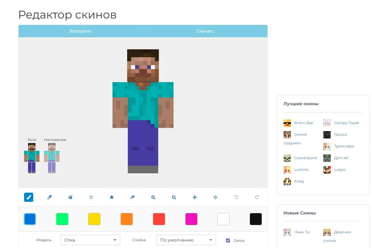 MinecraftSkins