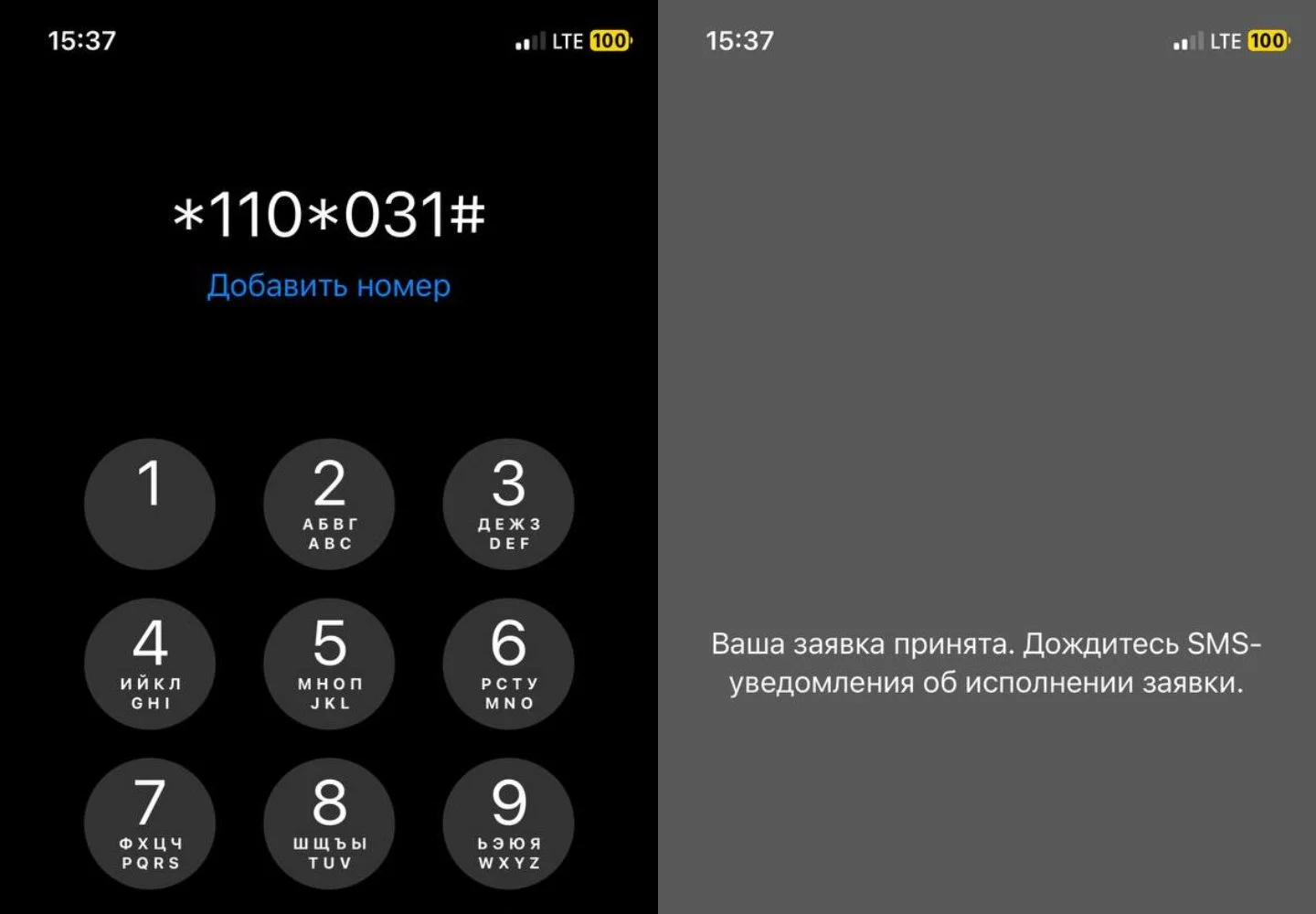 Источник: Respawn / Настройки iPhone