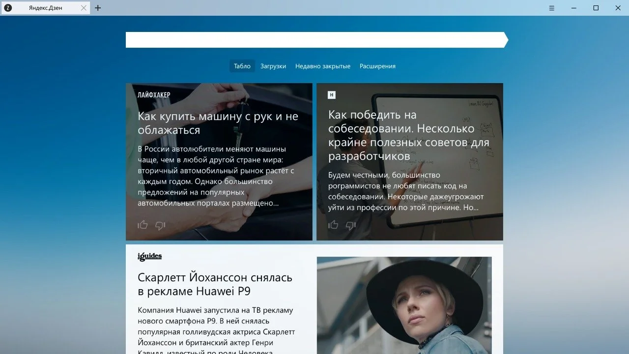 Первая версия «Дзена»