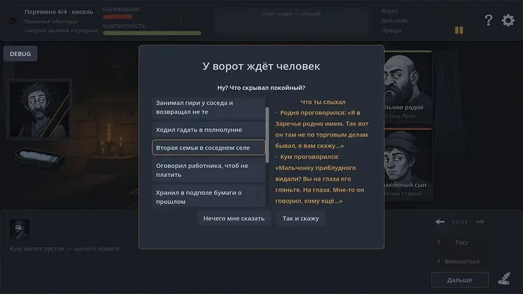 «Поминай как звали»
