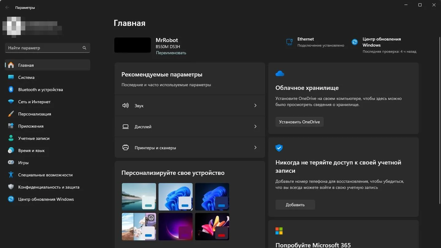 Источник: Respawn / Параметры Windows