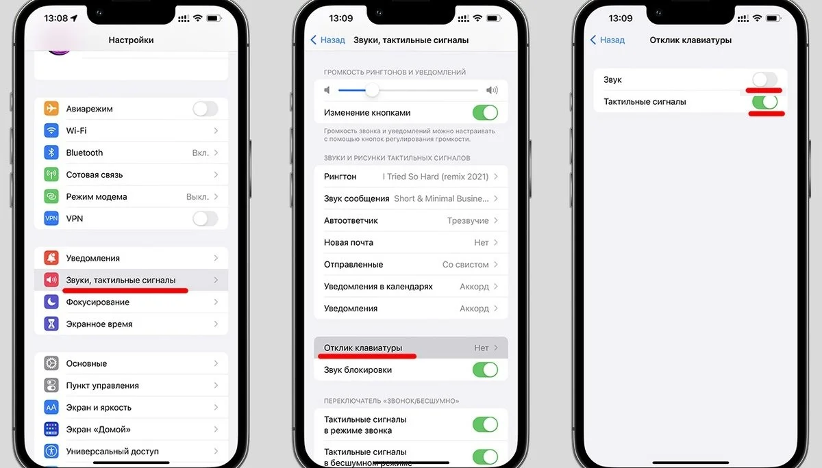Источник: Apple / Отключение звука клавиатуры на iPhone