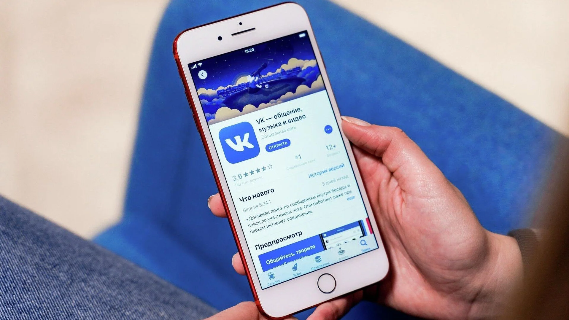 Как скачать видео с «ВКонтакте» на iPhone