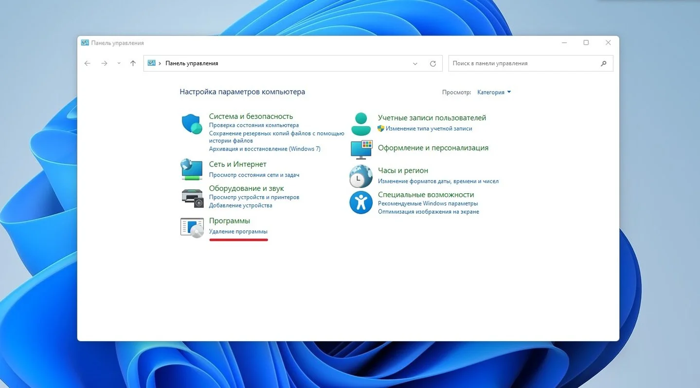 Источник: Respawn / «Панель управления» в Windows