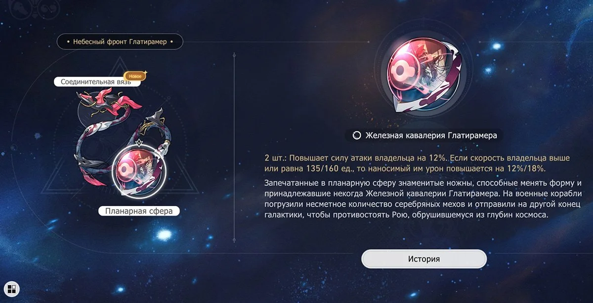 Небесный фронт Глатирамер
