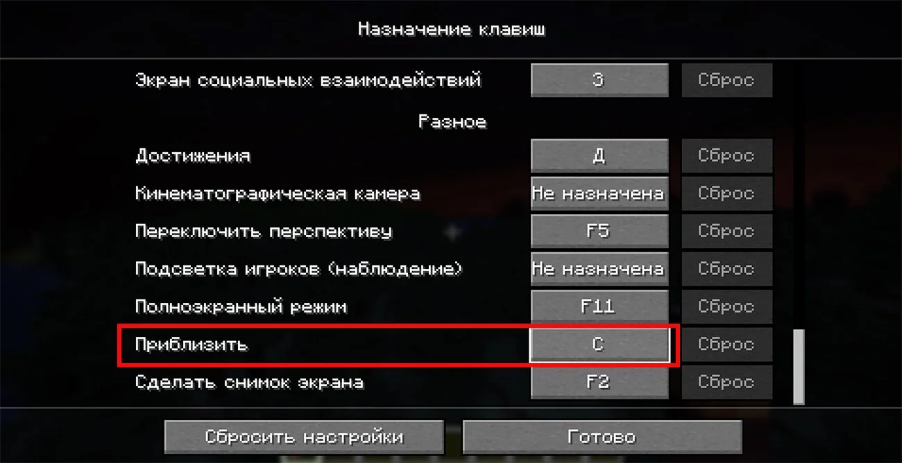 Источник: respawn.media / Настройки Майнкрафта