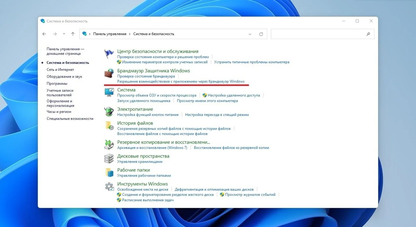 Источники: Respawn / Раздел «Брандмауэр Защитника Windows»
