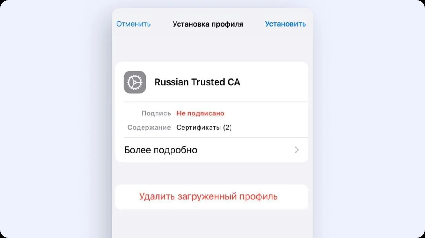Источник: Госуслуги / Установка сертификата