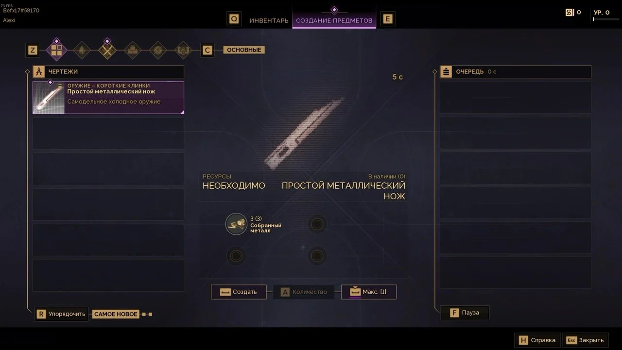 Источник: respawn.media / Систему крафта вам покажут буквально в первые 30 секунд игрового процесса