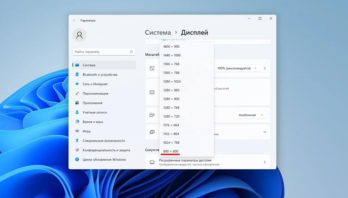 Источник: Respawn / Выбор наименьшего разрешения экрана