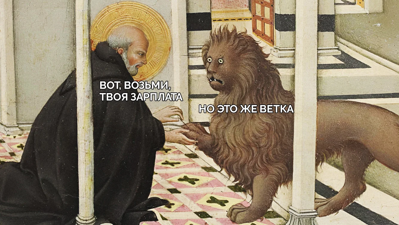 Ситуация с Водяницей