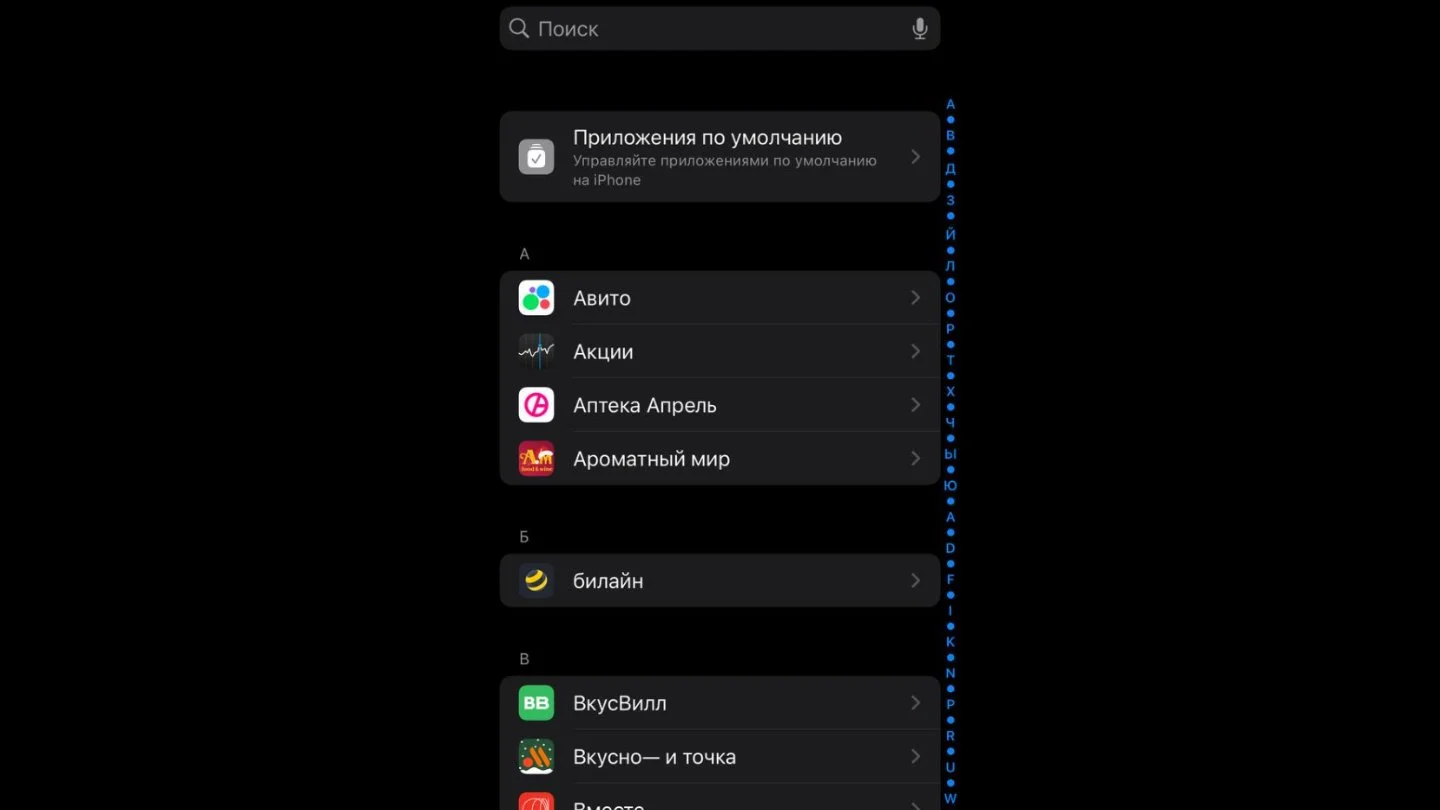 Источник: Respawn / Настройки смартфона