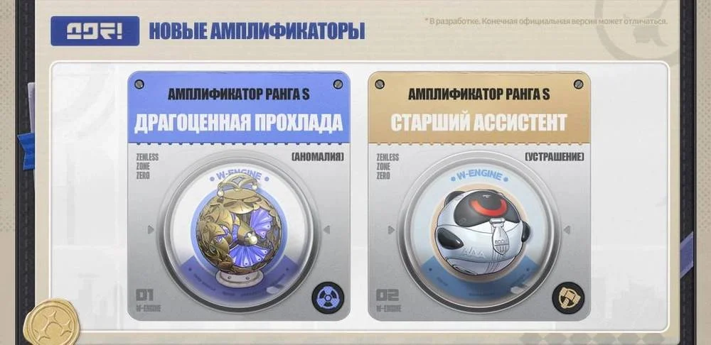 Новые амплификаторы