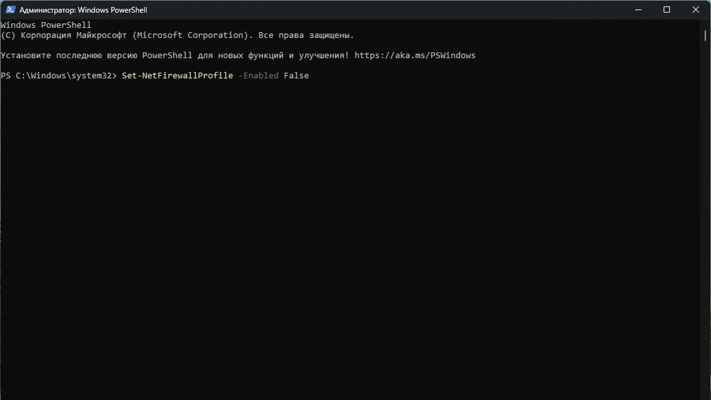 Источник: Respawn / Windows PowerShell