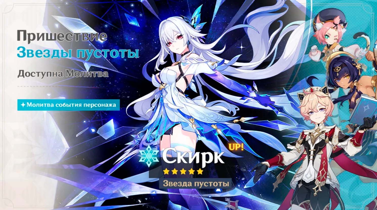 Источник: genshin.hoyoverse.com