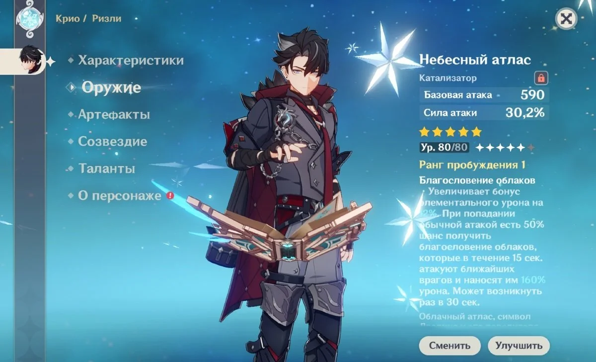 Миниатюра 2