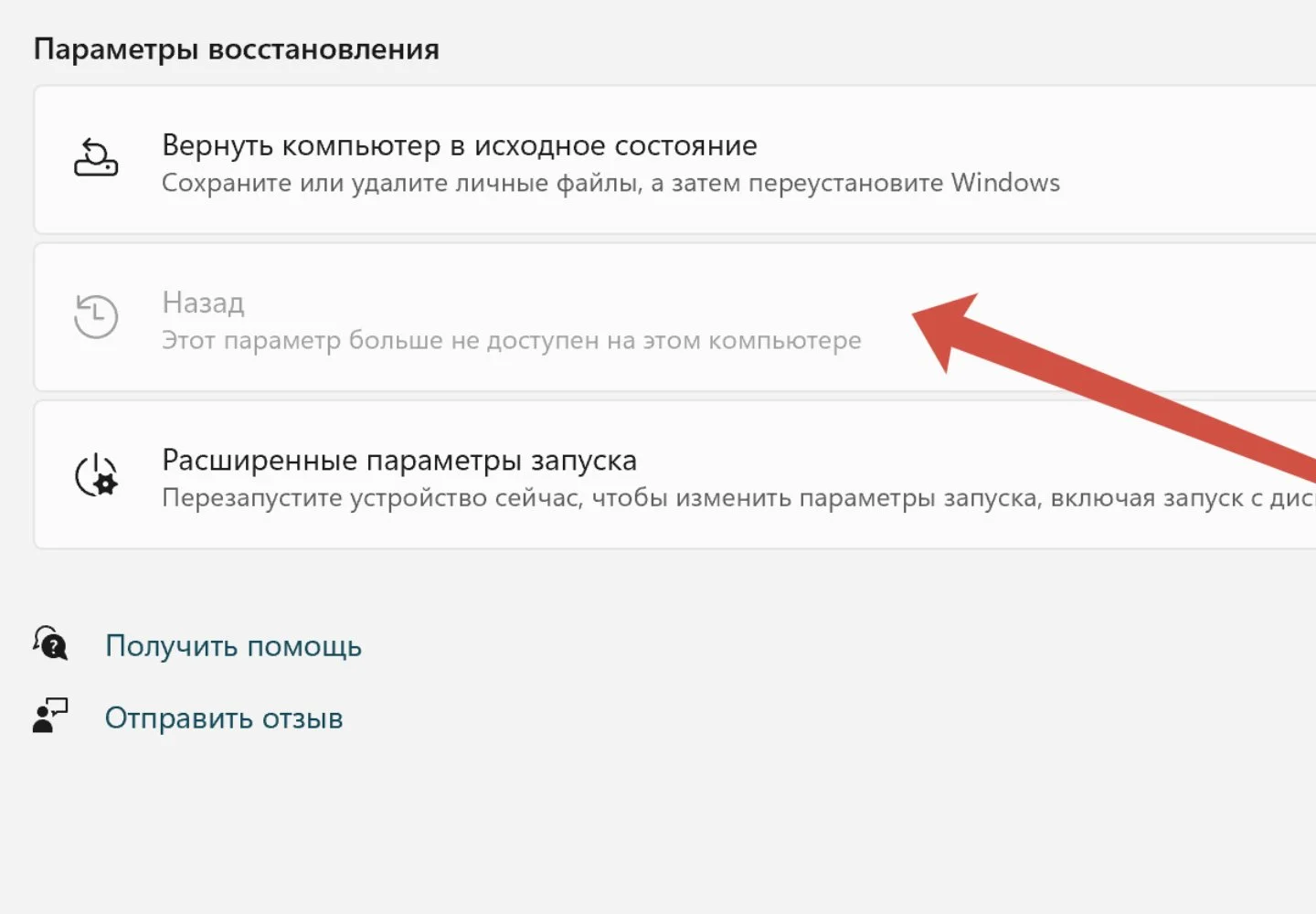 Источник: Respawn / Настройки Windows