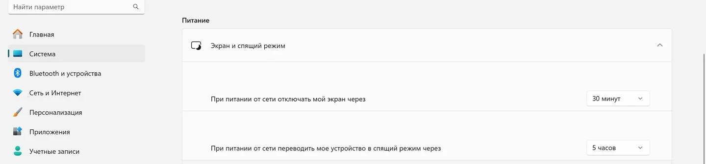 Источник: Respawn / Настройки Windows