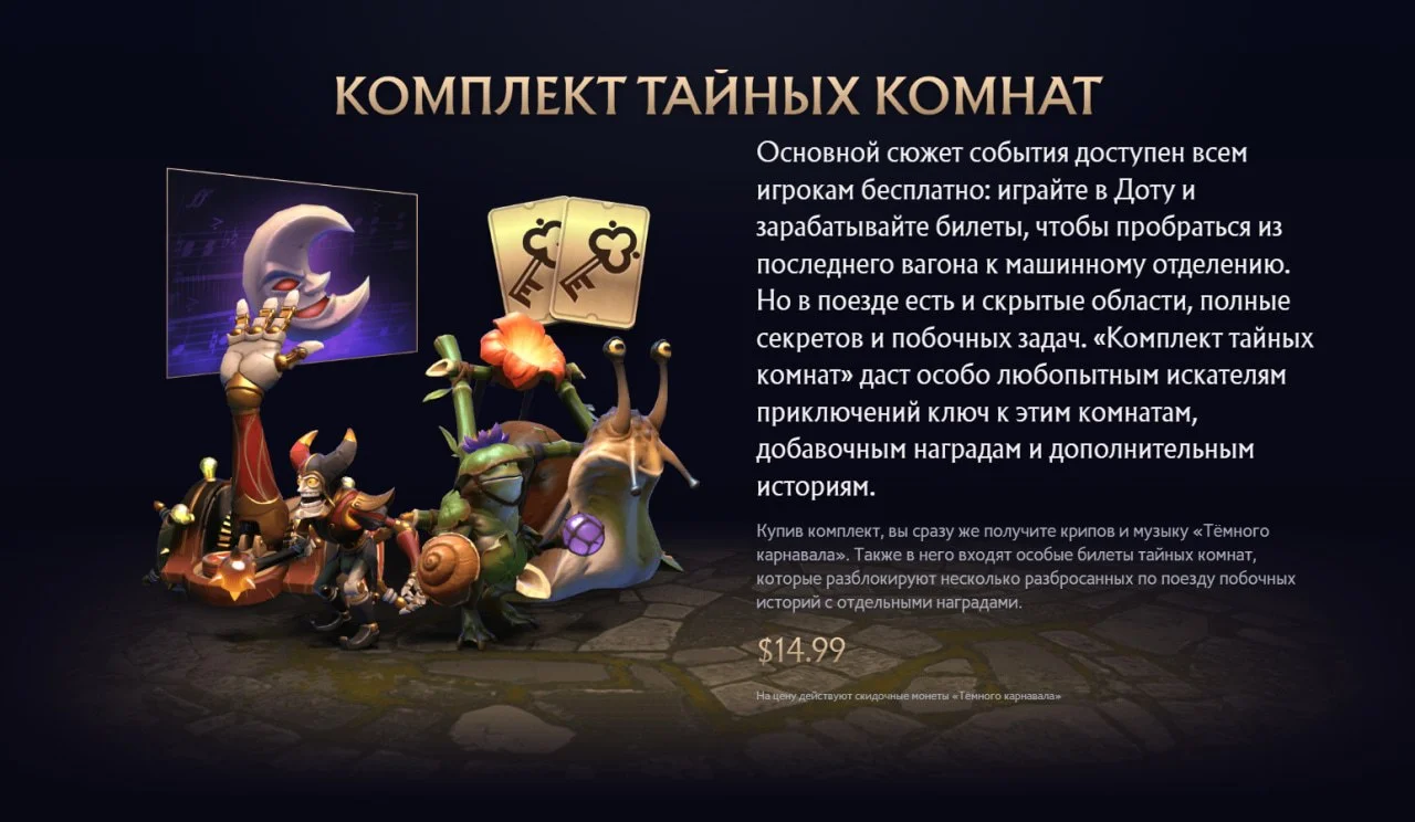 Платный билет на поезд