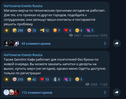 Ситуация в день открытия Genshin Cafe
