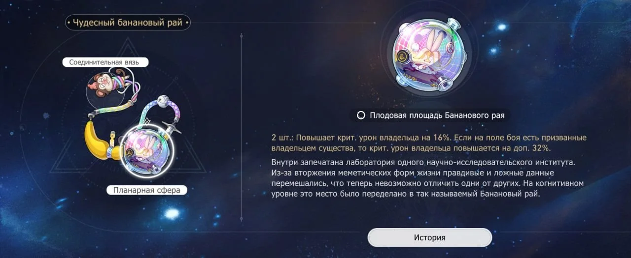 Скриншот respawn.media / Чудесный банановый рай