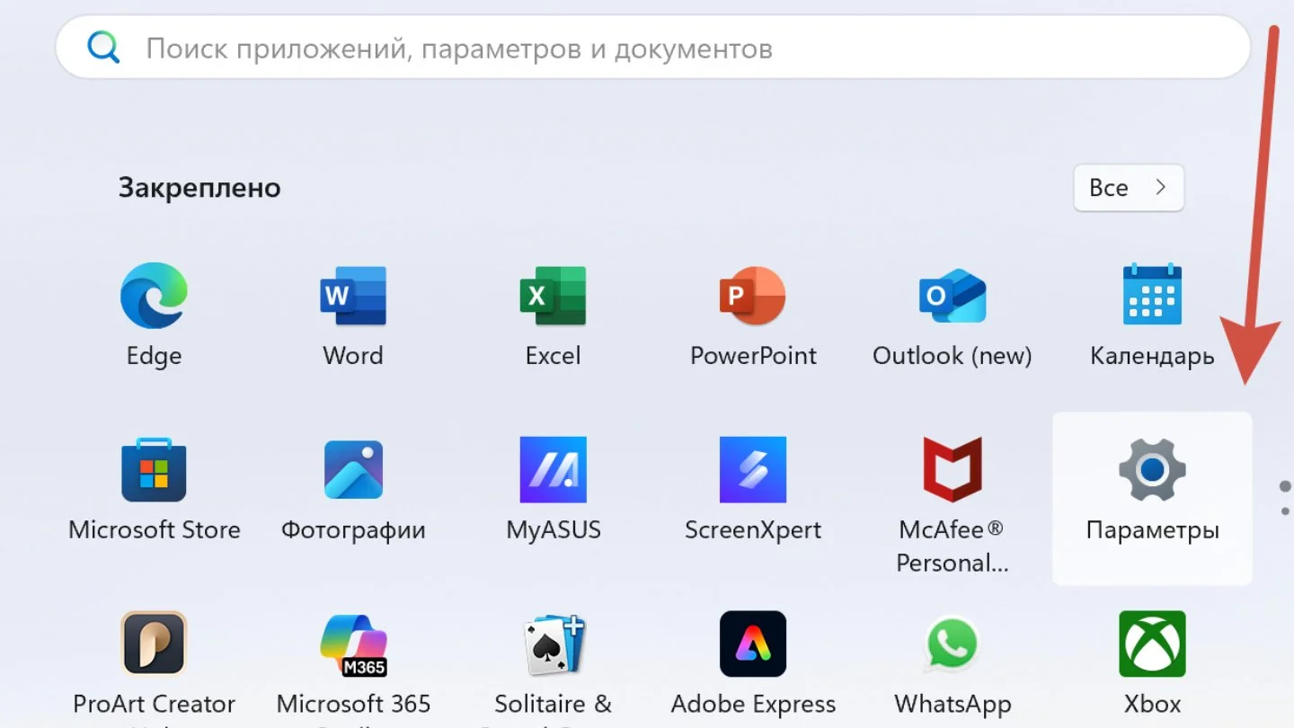 Источник: Respawn / Настройки Windows