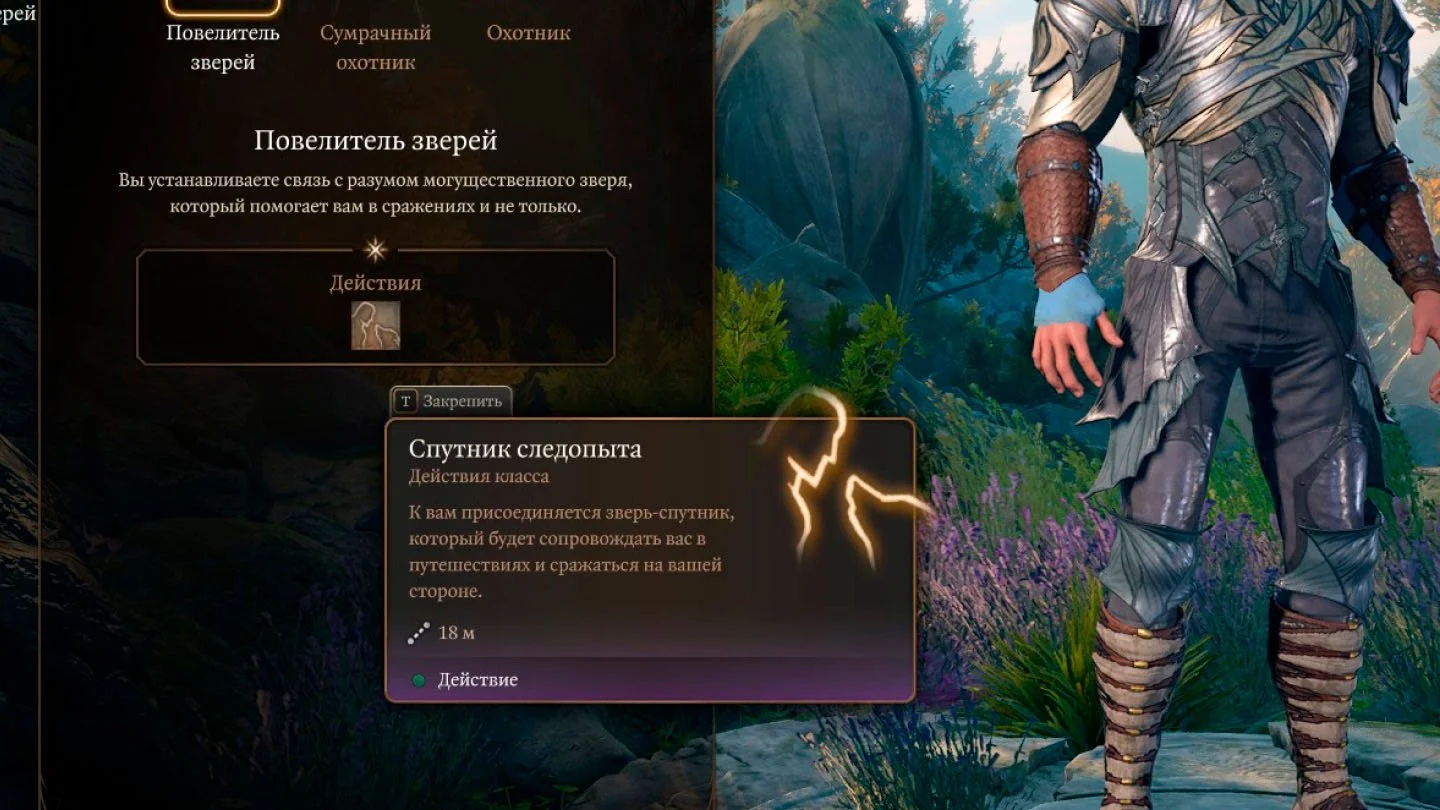 Источник: respawn.media / Иконка действия призыва питомца