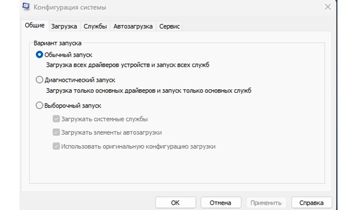 Источник: Respawn / Запуск Windows 10 в безопасном режиме