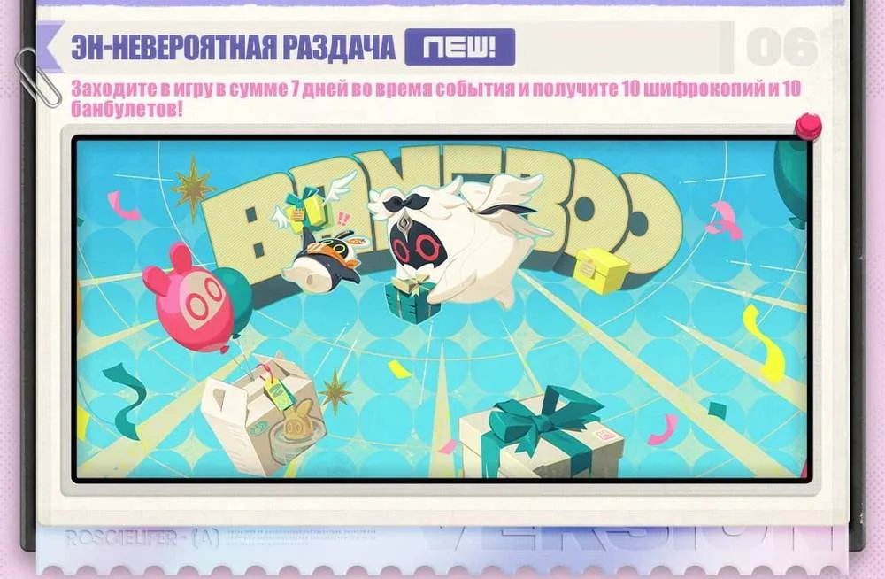 Эн-невероятная раздача