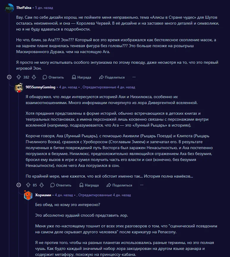 Обсуждение на Reddit