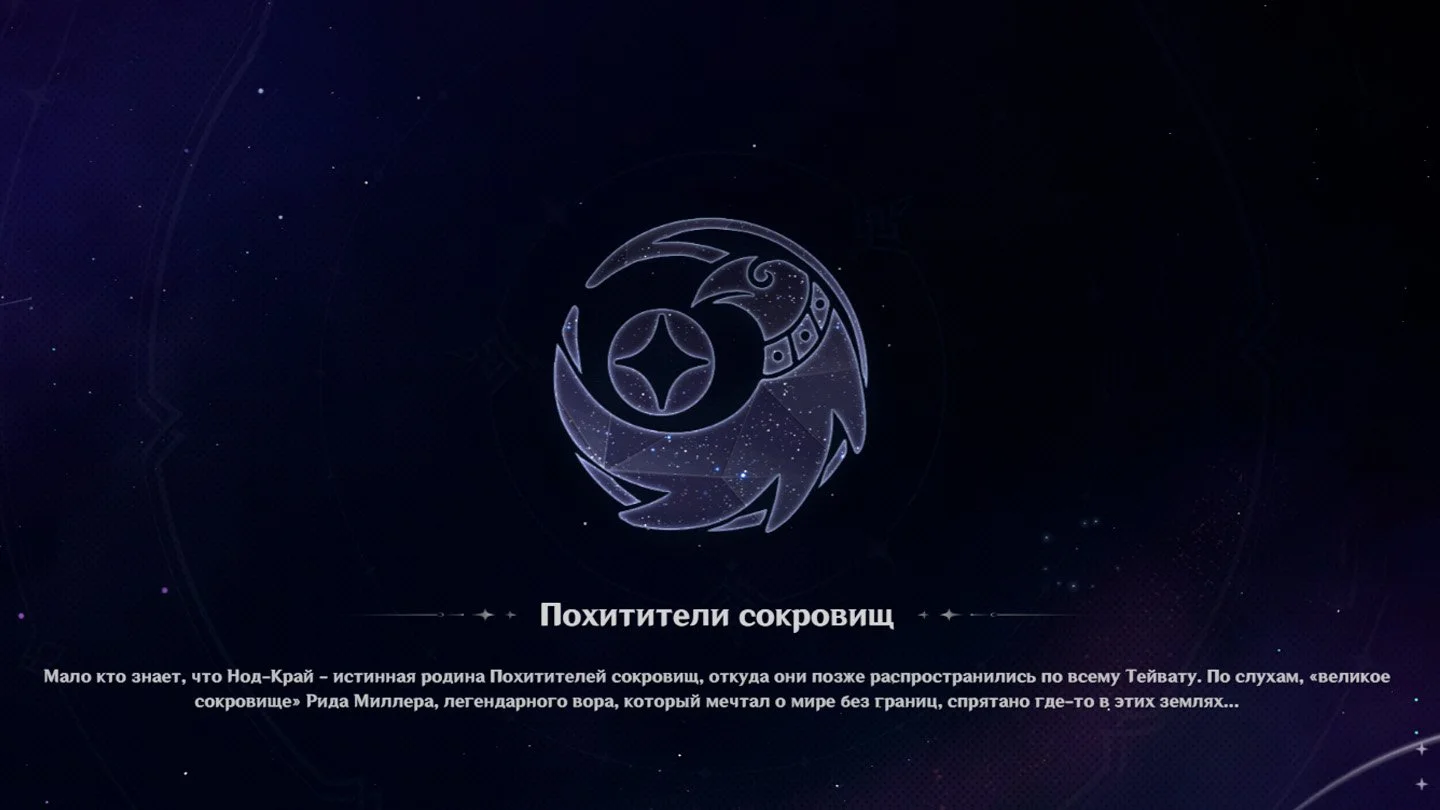 Скриншот respawn.media / Представление фракции с официального веб-ивента