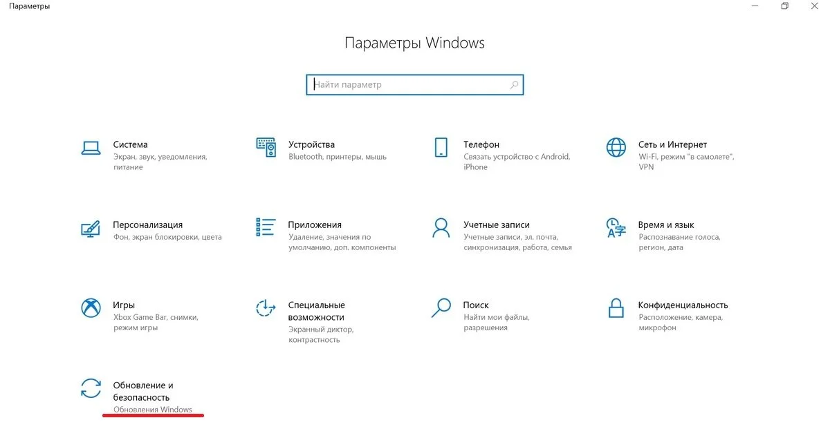 Источник: скриншот Respawn / Установка обновлений Windows 10