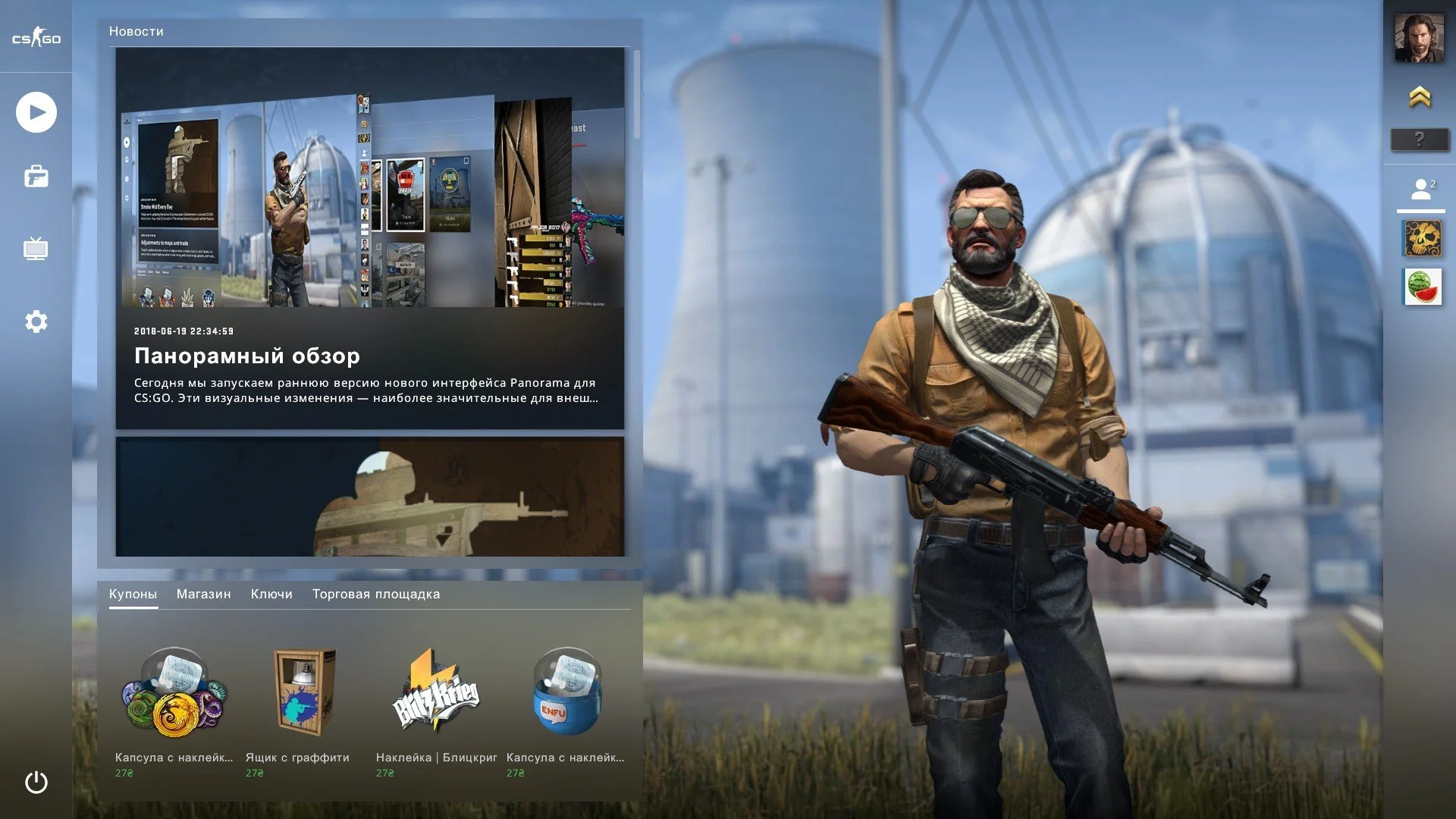 Новый интерфейс CS:GO - как включить Panorama UI?