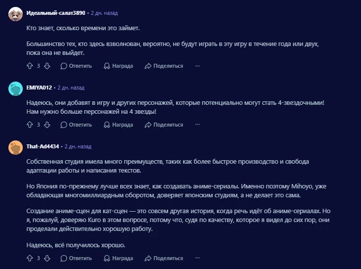 Реакция сообщества на Reddit