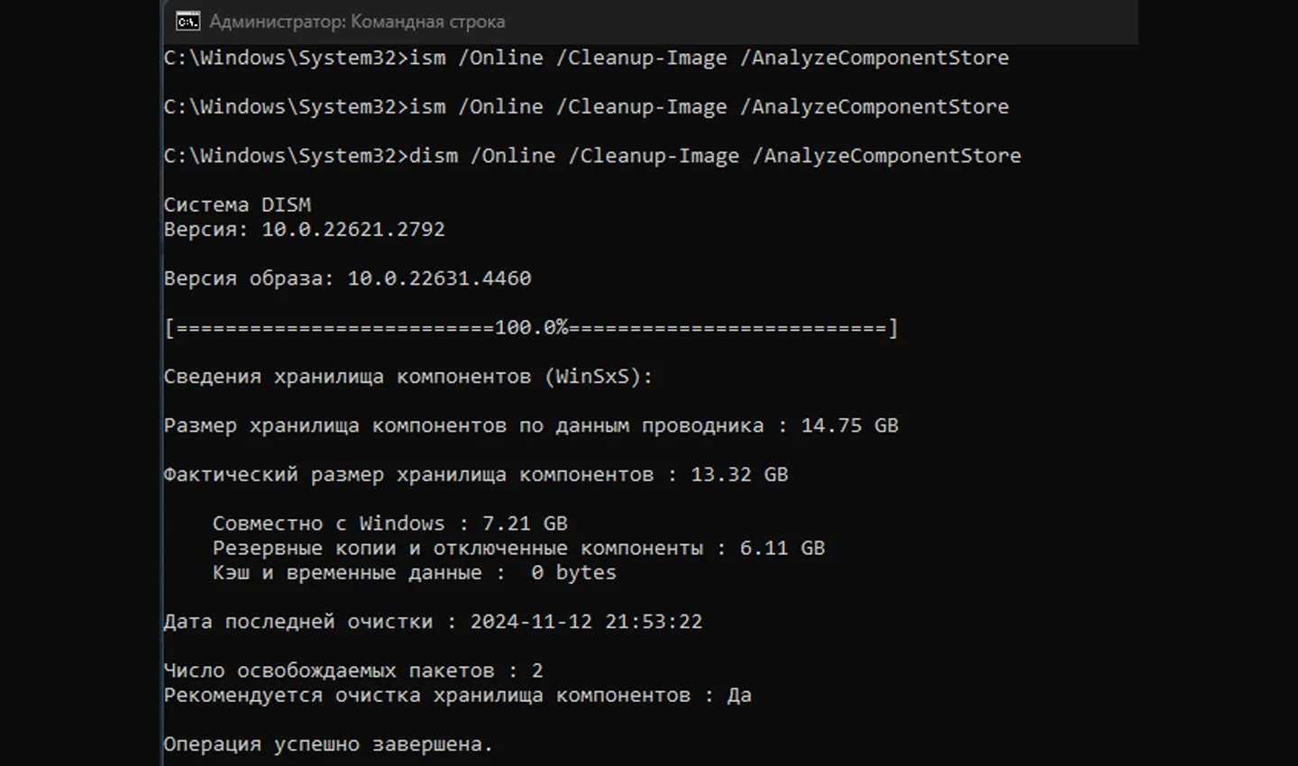 Источник: Respawn / Анализ папки WinSxS