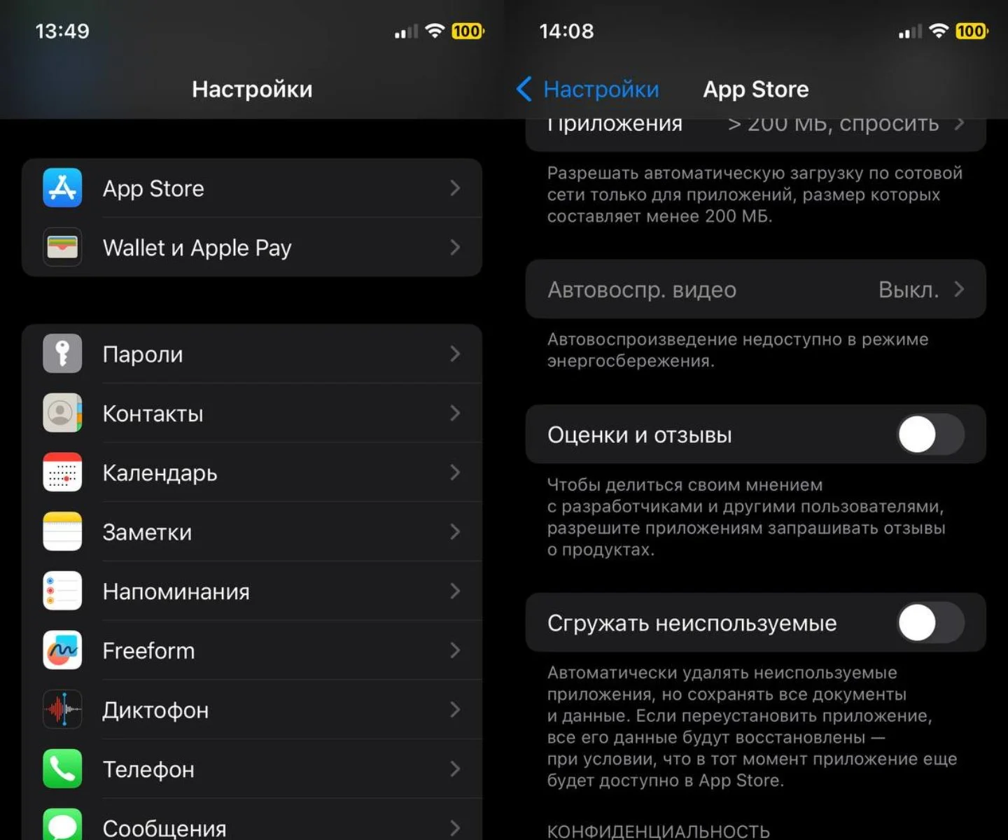 Источник: Respawn / Настройки iPhone