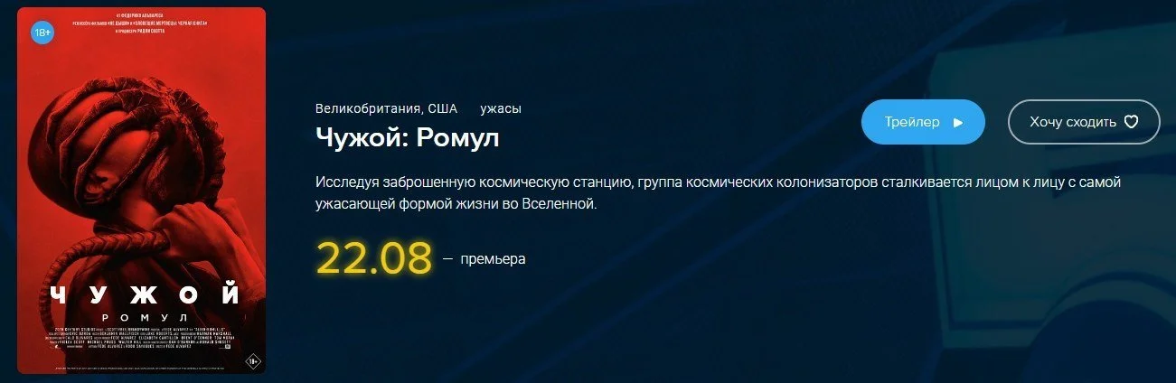 Источник: Telegram / Афиша одного из кинотеатров