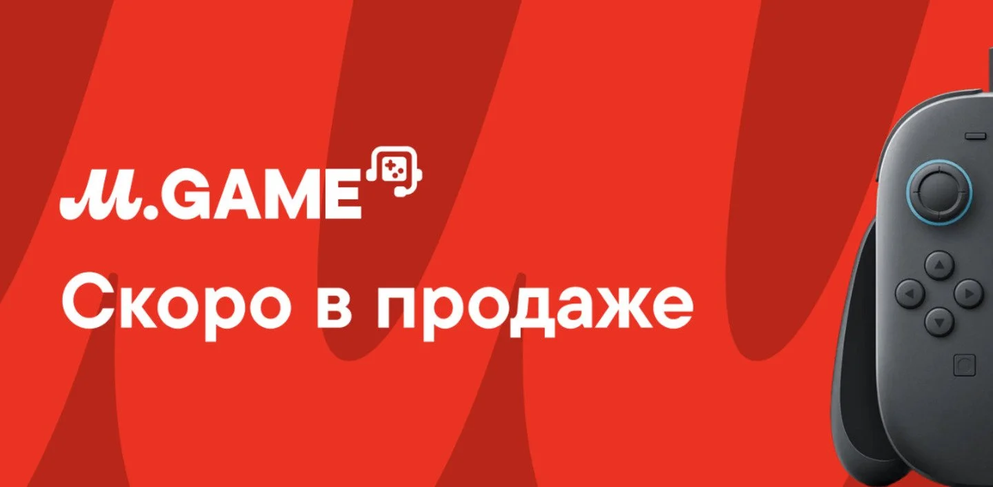 Источник: mvideo.ru / Nintendo Switch 2