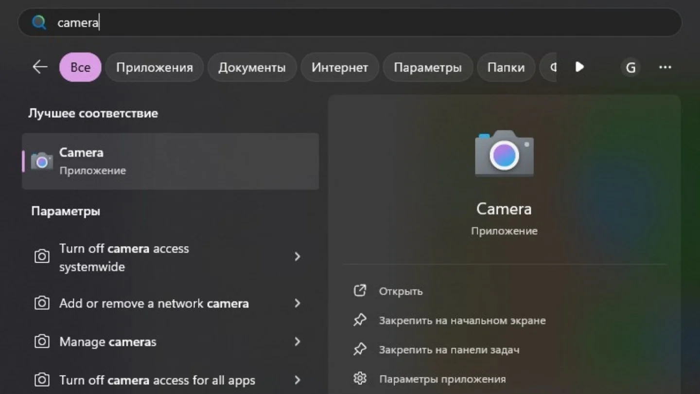 Источник: respawn.media / Windows Camera