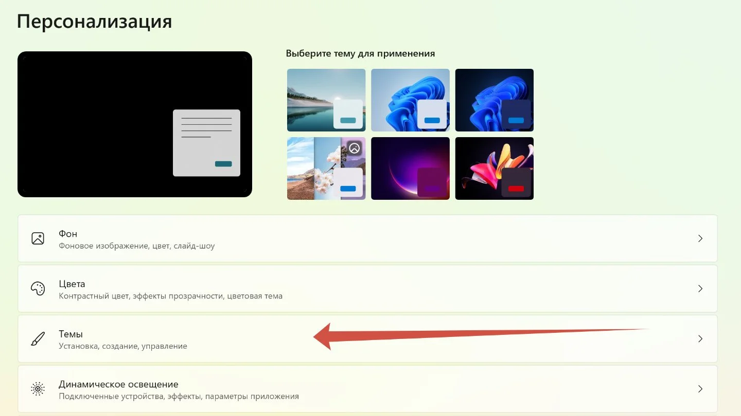 Источник: Respawn / Темы Windows 11