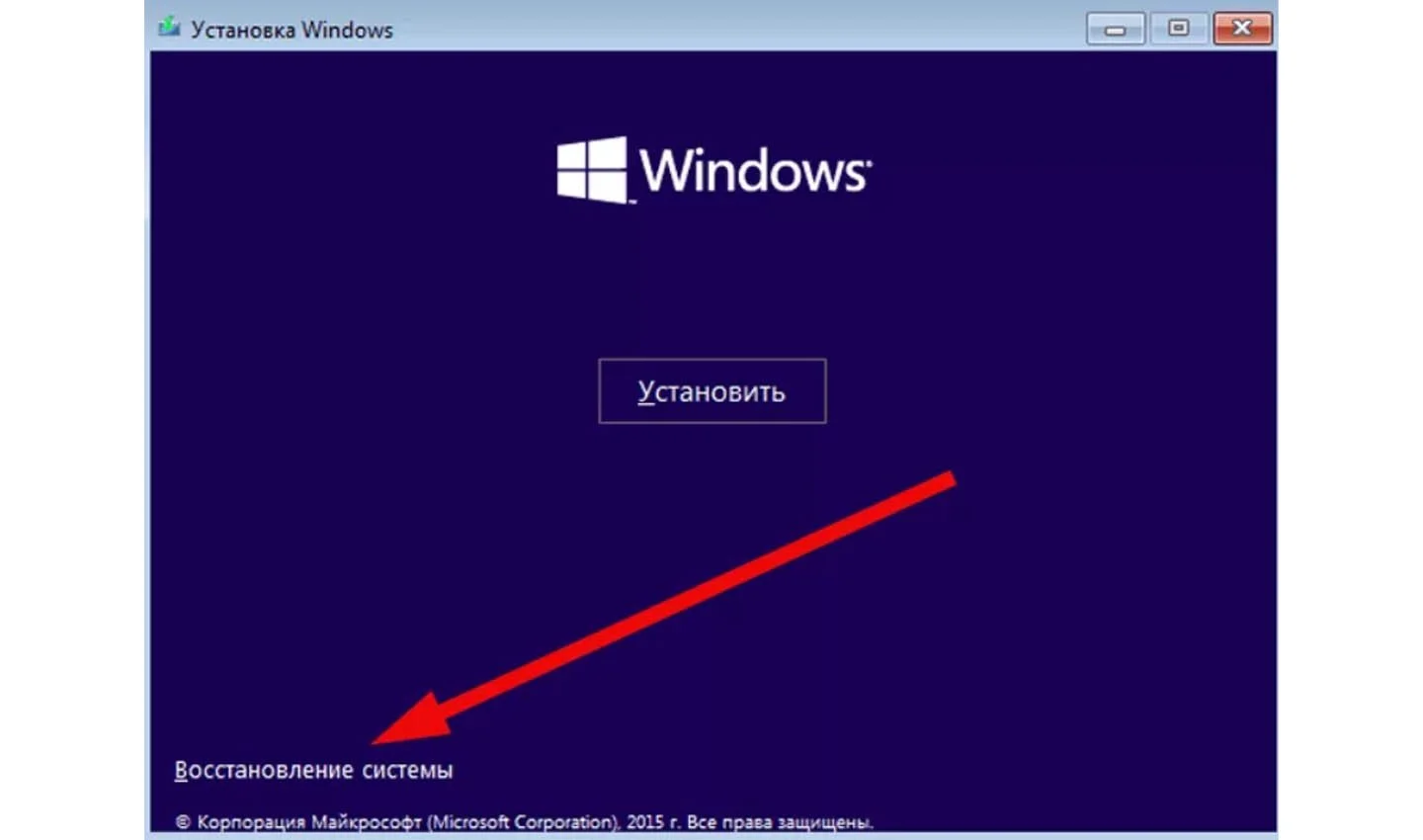 Источник скриншота: Windows / Установка Windows 10