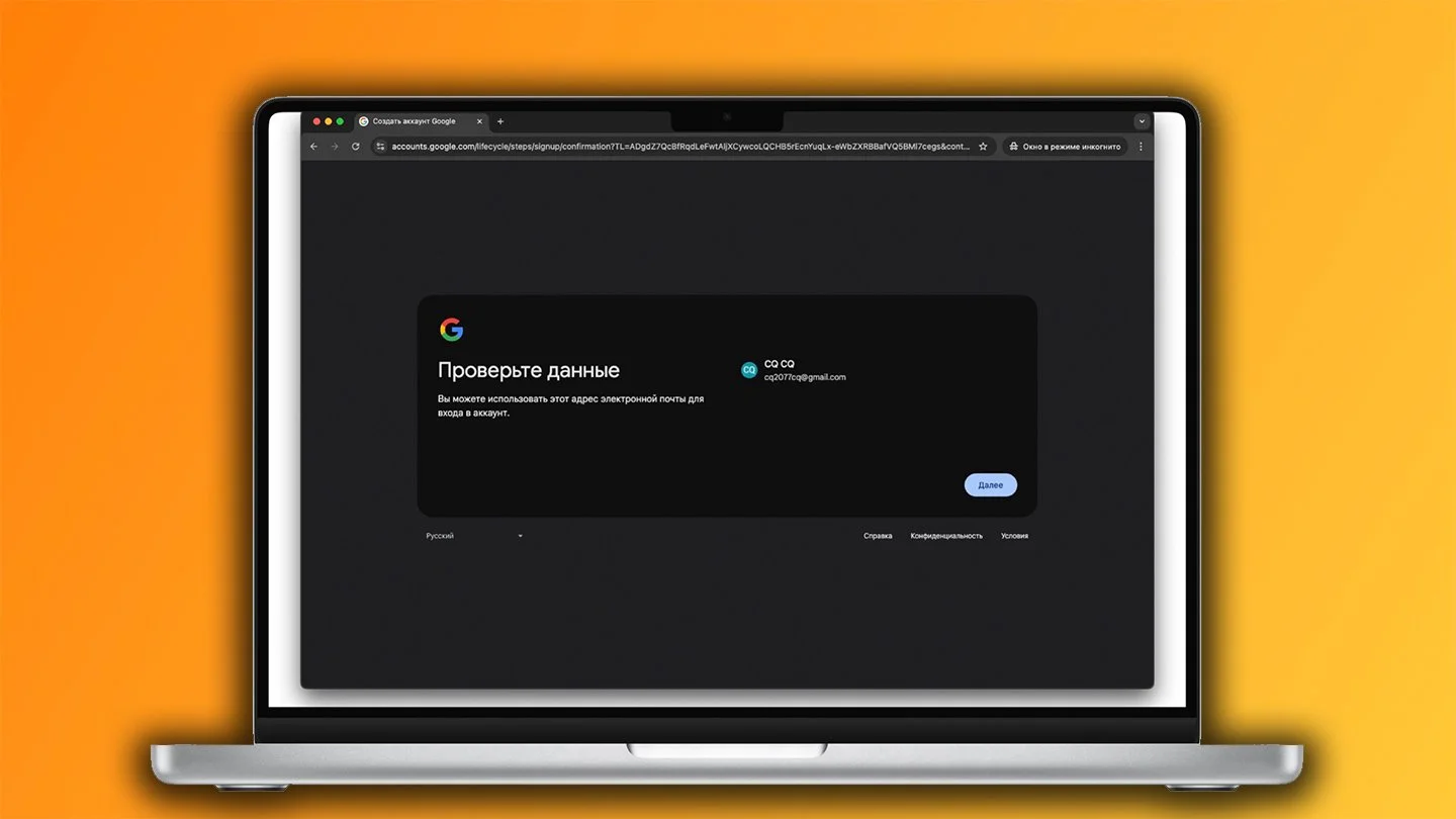 Источник: Respawn / Создание аккаунта Google без номера телефона