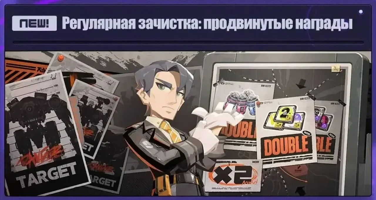 Скриншот respawn.media / Регулярная зачистка: продвинутые награды